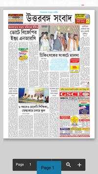 Epaper Uttarbanga Sambad скриншот 3