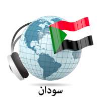 Sudan radios online on 9Apps