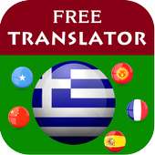 Greek Translator on 9Apps