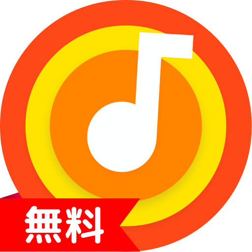 音楽プレーヤー - MP3プレーヤー icon