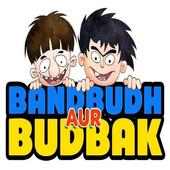 Bandbudh aur Budbak