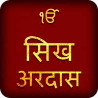 Ardas In Hindi With Audio on 9Apps