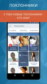 ВК Гости На Андроид App Скачать - 9Apps