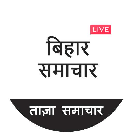 Bihar Hindi News - Bihar Live TV News Today Epaper