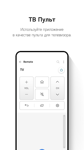 LG ThinQ скриншот 5