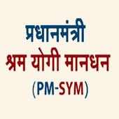 PMSYM Pradhanmantri Shram Yogi Mandhan yojana 2019 on 9Apps