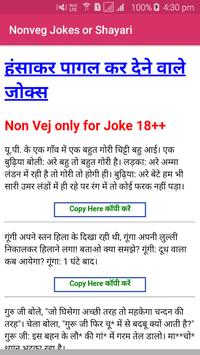 Non veg jokes hindi 2019 online video