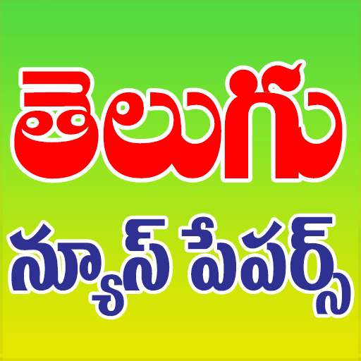 AP TS Telugu News Papers