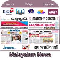 Malayalam News Channel - Malayalam News Paper Apps