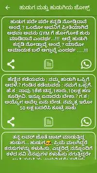Funny Kannada Jokes APK Download 2023 - Free - 9Apps