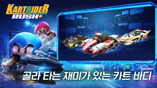 Download KartRider Rush MOD APK 1.19.8