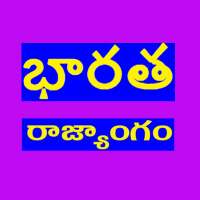 Indian Polity in Telugu on 9Apps