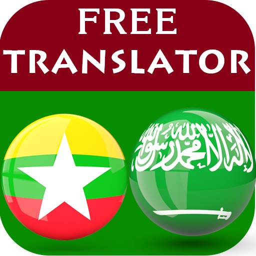 Burmese Arabic Translator