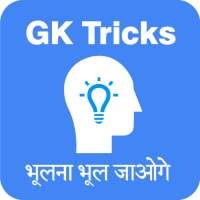 Gk Tricks Hindi and English