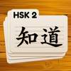 HSK 2 Chinese Flashcards