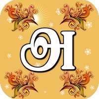 Tamil Alphabet Tracing on 9Apps