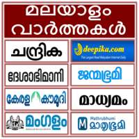 Malayalam News paper