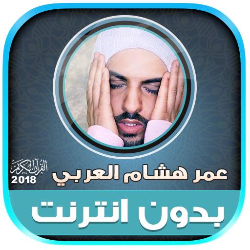 Omar Hisham Al Arabi Mp3 Murottal Offline