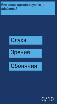 Тест: Какая твоя суперспособность? скриншот 1