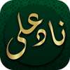 ادعیه - دعای صوتی ناد علی بدون نیاز به اینترنت on 9Apps