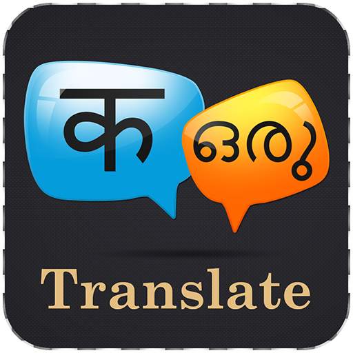 Hindi Malayalam Translator