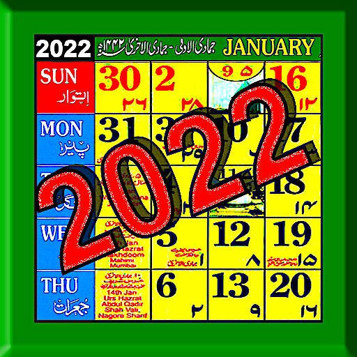Islamic/Urdu calendar 2022