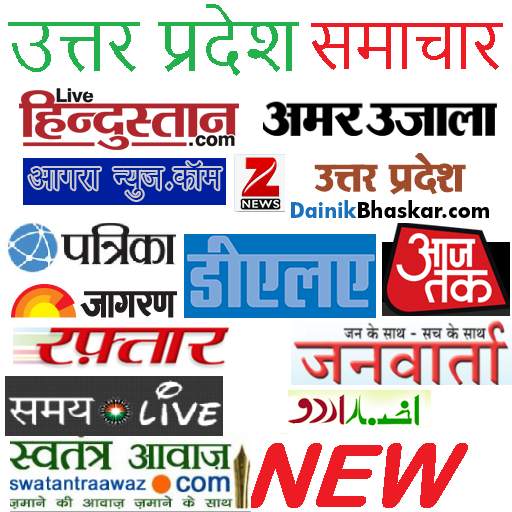 UP News - Daily Newspapers, ePapers and Web News
