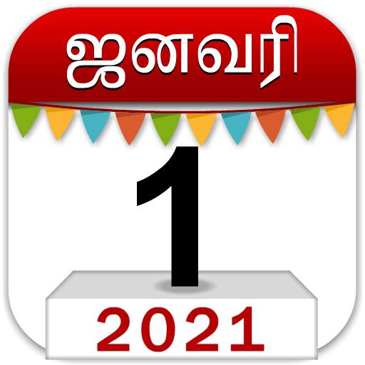 Om Tamil Calendar 2021 - Tamil Panchangam app 2021