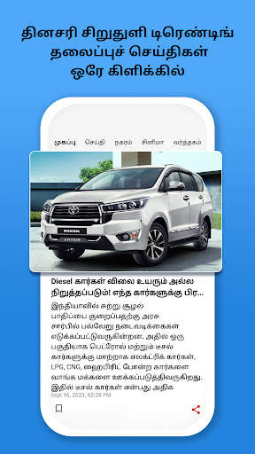 Tamil News App - Tamil Samayam screenshot 2