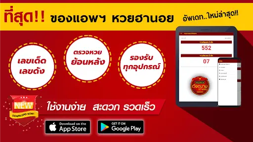 Download Do Aplicativo ตรวจหวยเวียดนาม (ฮานอย) 2023 - Grátis - 9Apps