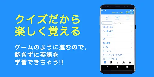 英語の王様 ペラペラ英会話 App لـ Android Download 9apps