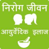 Nirog Jeevan Ayurveda  (Hindi) on 9Apps