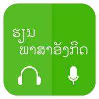 Lao Learn English on 9Apps