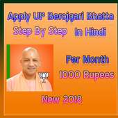 Berojgari Bhatta UP 2018 Apply on 9Apps