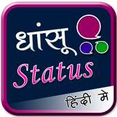 All Time Best Status 2018 on 9Apps