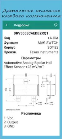 SMD Коды На Андроид App Скачать - 9Apps