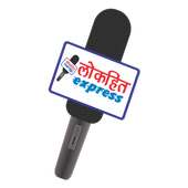 Lokhit Express News
