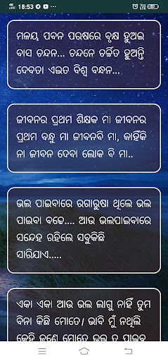 New Odia shayari odia sms Odia status 2021 APK Download 2024