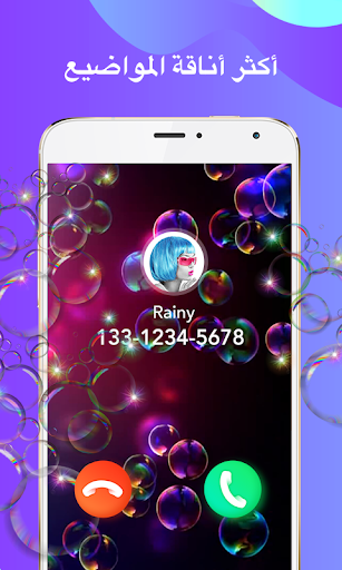 Color Call Flash- Call Screen Call Phone LED Flash 7 تصوير الشاشة