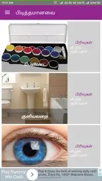 28+ Home Maintenance Tips In Tamil PNG