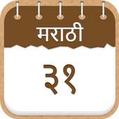 Marathi Calendar 2016 on 9Apps