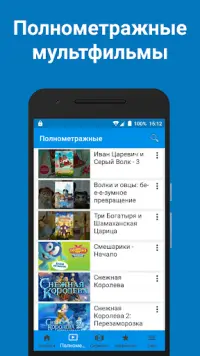 Мультфильмы Бесплатно | Лучшие Мультики App لـ Android Download.