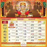 Hindu Calendar - 2020