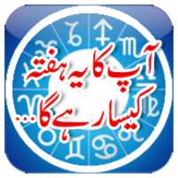 Daily Horoscope In Urdu on 9Apps