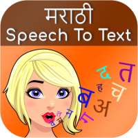 Marathi Speech to Text