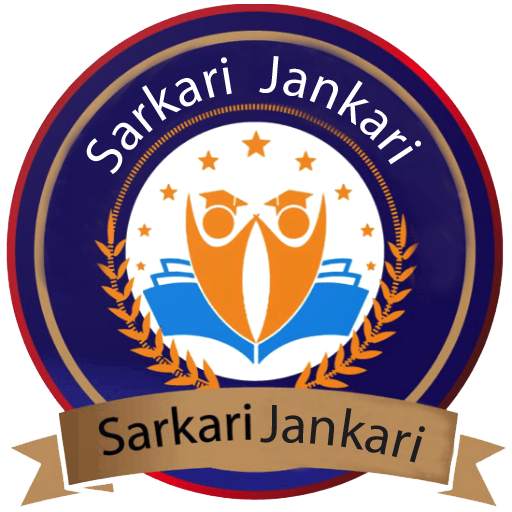 Sarkari Jankari Sarkari Result