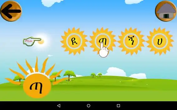 Ha Hu Amharic Ethiopian Alphabet Song - Nursery Rhymes & Kids