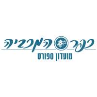 מועדון הספורט כפר המכביה