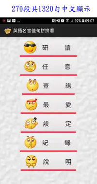 英語名言佳句拼拼看apk Download 21 Free 9apps