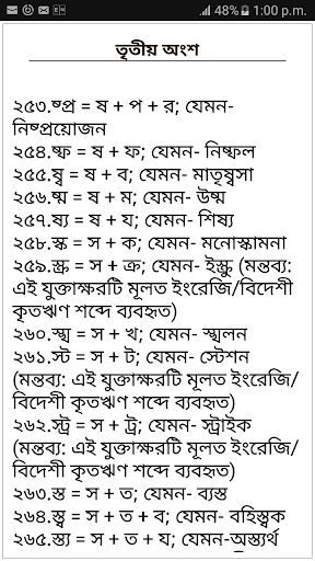 bangla joint word typing